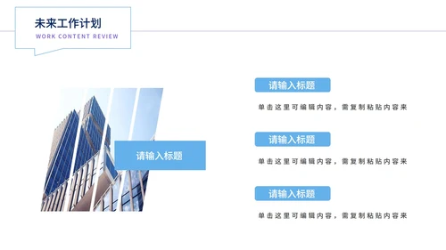 白色简约世界地图商务PPT模板
