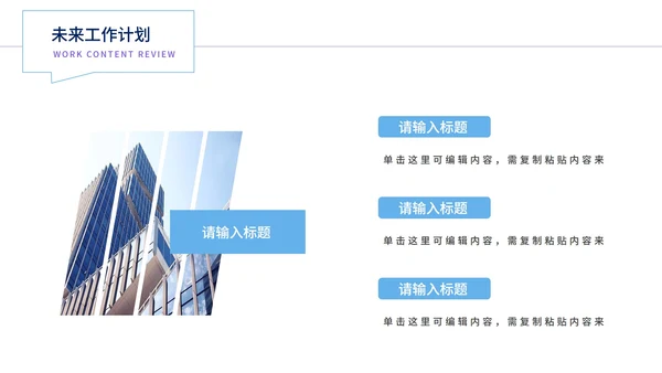 白色简约世界地图商务PPT模板