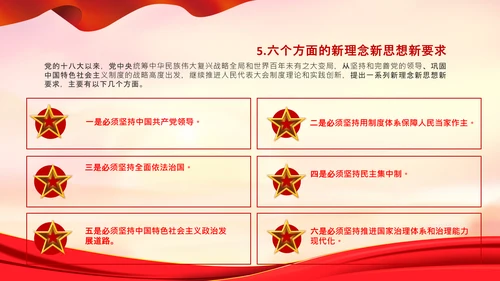 学习在中央人大工作会议上讲话党课党支部PPT