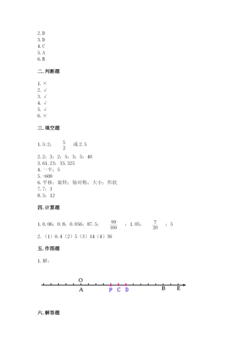 高州市六年级下册数学期末测试卷精选.docx