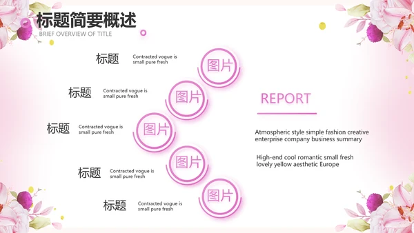粉色我心中的好老师感恩教师节动态PPT模板