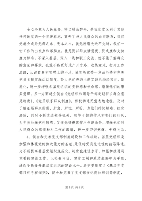 某基层党组织党员管理工作先进经验交流会汇报材料范文.docx