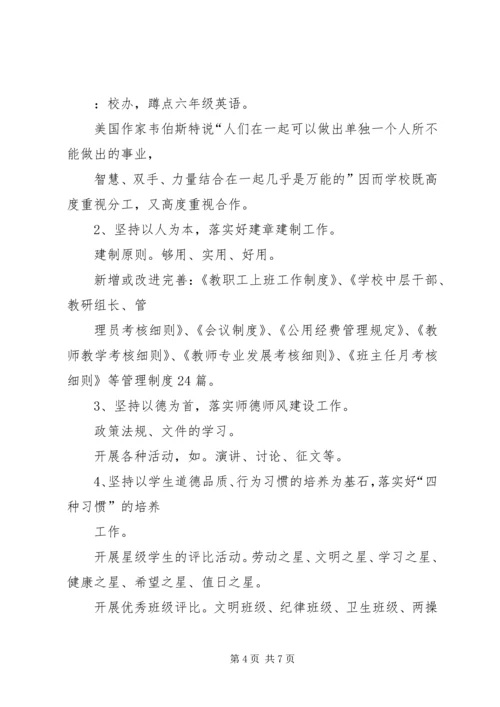 学校创先争优迎检汇报材料.docx