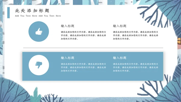 插画风蓝色卡通十一月你好通用PPT模板
