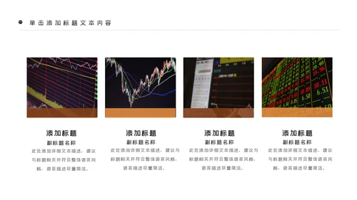 金融理财银行股票保险商务投资PPT模板