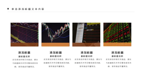 金融理财银行股票保险商务投资PPT模板
