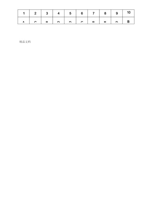 高中英语试卷及答案讲解学习.docx