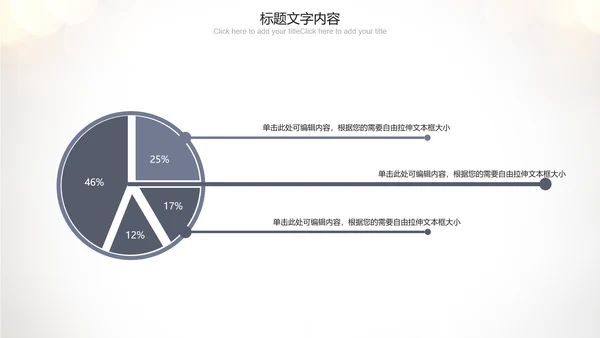 唯美听诊器医疗行业ppt动态模板
