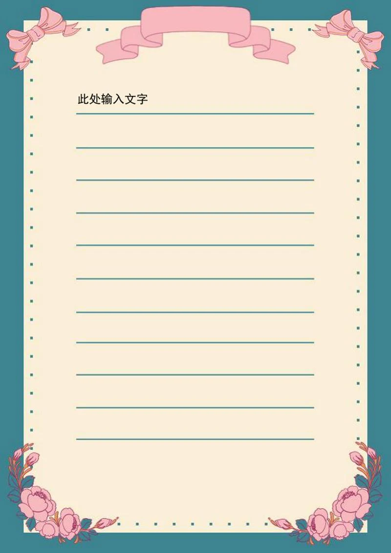 欧式复古唯美信纸word模板