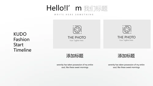 成功人士的演讲商务通用动态PPT