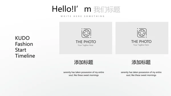 成功人士的演讲商务通用动态PPT