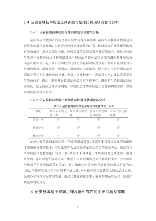 陈佳鑫毕业论文（定稿）.docx