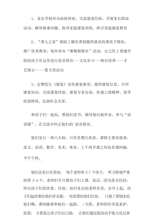 康复实习报告合集七篇.docx