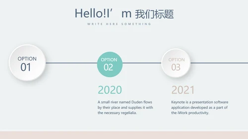 化妆品公司年年终总结动态PPT