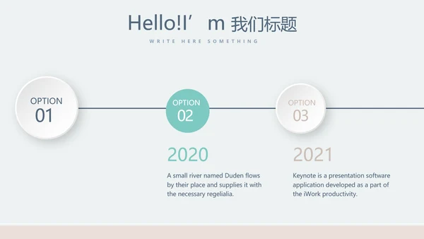 化妆品公司年年终总结动态PPT