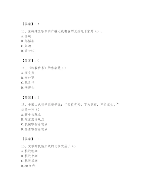 2024年国家电网招聘之文学哲学类题库带答案（最新）.docx