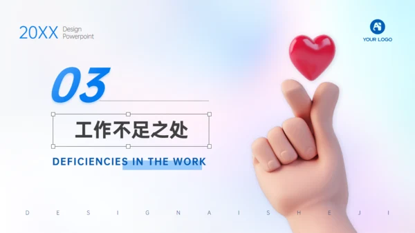 3D元素移动互联网弥散风工作总结汇报通用PPT