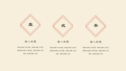 浮世绘白鹤国潮风通用PPT模板