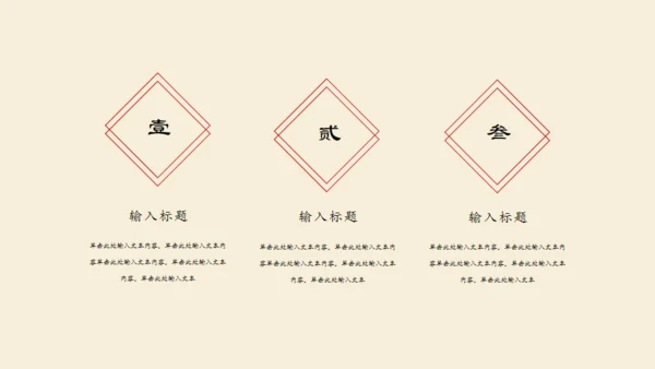 浮世绘白鹤国潮风通用PPT模板