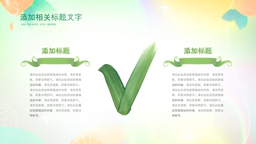 夏季饮品清凉夏日奶茶甜品果汁ppt模板