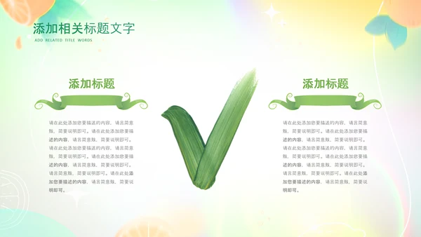 夏季饮品清凉夏日奶茶甜品果汁ppt模板