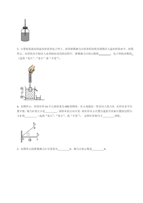 强化训练四川峨眉第二中学物理八年级下册期末考试专题攻克试卷（含答案详解版）.docx