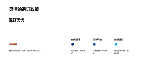 探索未来，旅游新篇章