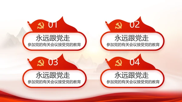 办好合作社带动乡村振兴PPT动态模板