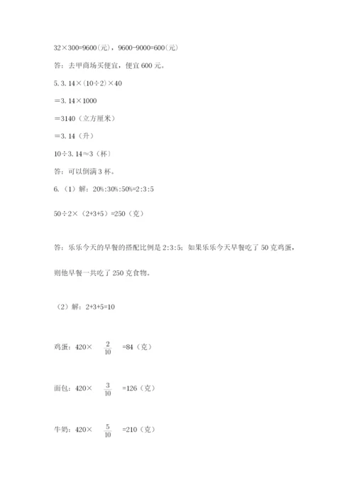 浙江省宁波市小升初数学试卷附参考答案（夺分金卷）.docx