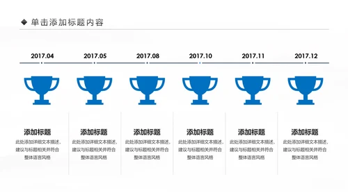 大气蓝色商务企业合作团队精神PPT模板