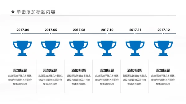 大气蓝色商务企业合作团队精神PPT模板