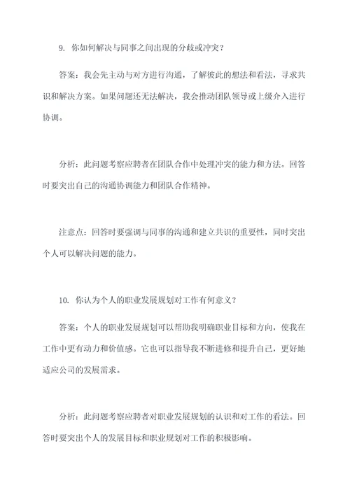 613昭通面试题