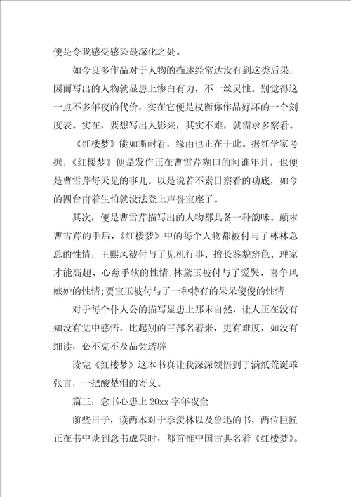 2022年读书心得2000字大全