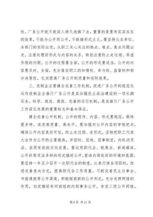 健全机制注重实效推进工作大全.docx