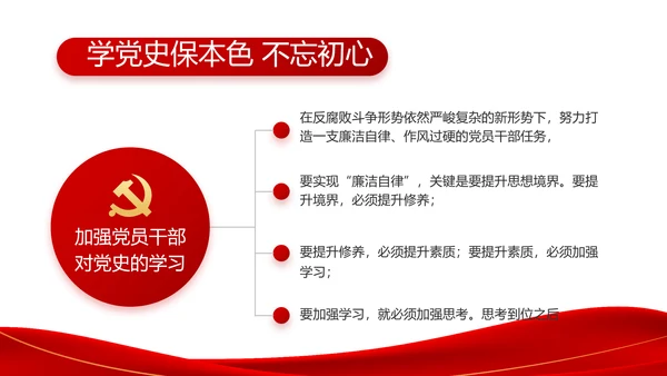 红色简约大气党支部政府工作总结PPT
