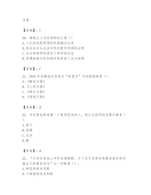 2024年国家电网招聘之文学哲学类题库（黄金题型）.docx