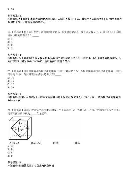 2023年02月2023年福建福州市鼓楼区水部街道社区卫生服务中心招考聘用笔试参考题库答案详解
