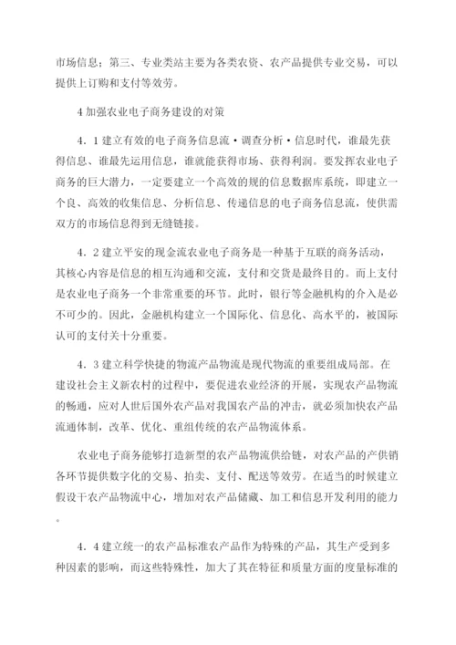 乡镇企业管理毕业论文(精选多篇).docx