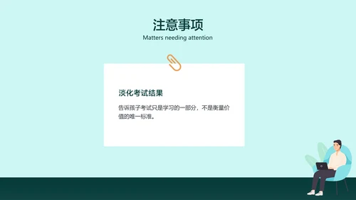 绿色扁平插画风高考倒计时主题班会