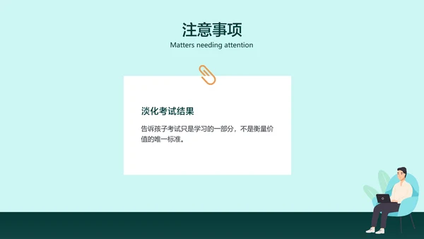 绿色扁平插画风高考倒计时主题班会