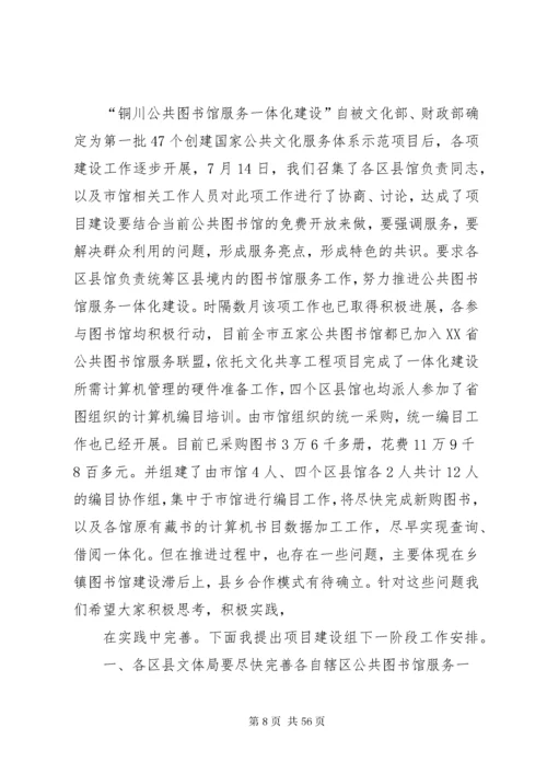 公共图书馆文化自信.docx