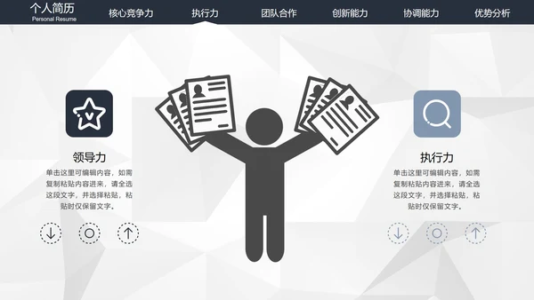 极简IOS风高端大气个人求职简历PPT模板