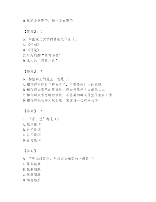 2024年国家电网招聘之文学哲学类题库精品【考试直接用】.docx