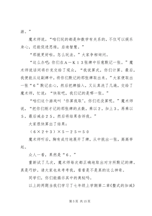 初一学习心得演讲稿 (4).docx