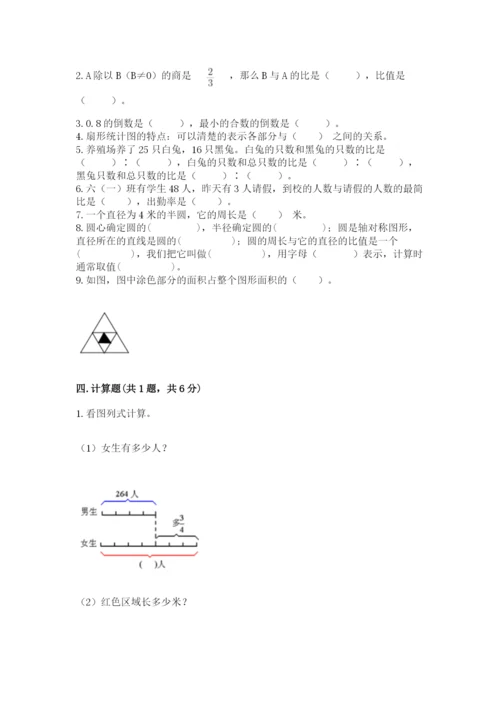 小学六年级上册数学期末测试卷带答案（达标题）.docx