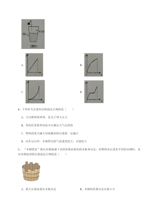 强化训练重庆市巴南中学物理八年级下册期末考试定向攻克练习题（详解）.docx