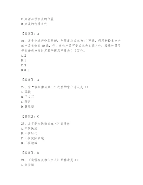 2024年国家电网招聘之文学哲学类题库含答案（满分必刷）.docx