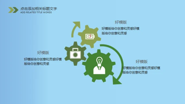 新生军训开学第一课军训通用PPT模板