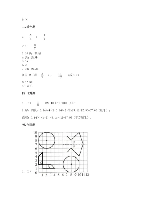 2022六年级上册数学期末考试试卷及参考答案（基础题）.docx