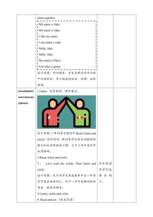 Unit1 Meeting new people Part A Let's spell 表格式教案（